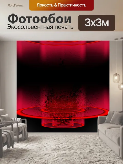 Фотообои Станция телепортации