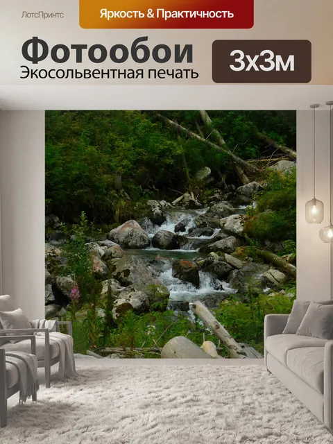 Фотообои Горы