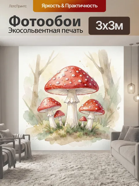 Фотообои Лесные грибы мухоморы