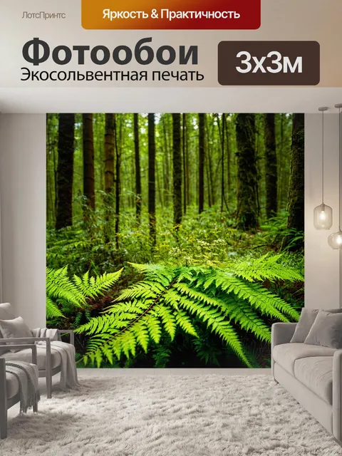 Фотообои лес с изобилием папоротников и диких цветов, создающих экзотическую атмосферу