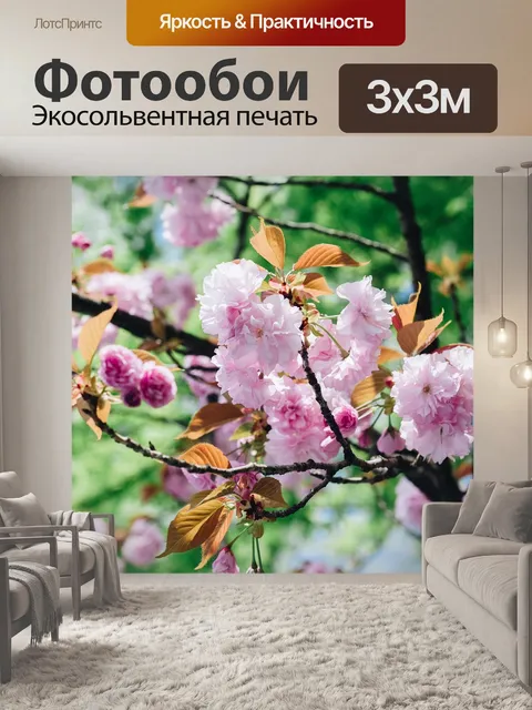 Фотообои Цветок