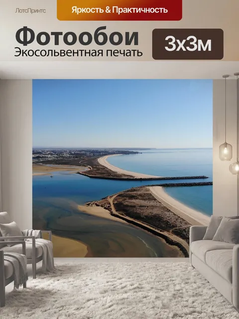 Фотообои Озеро