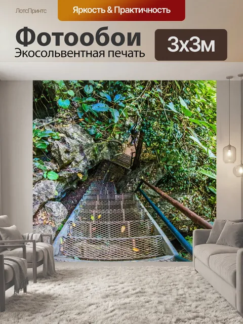 Фотообои Пхангам, гора, Лей, Таиланд