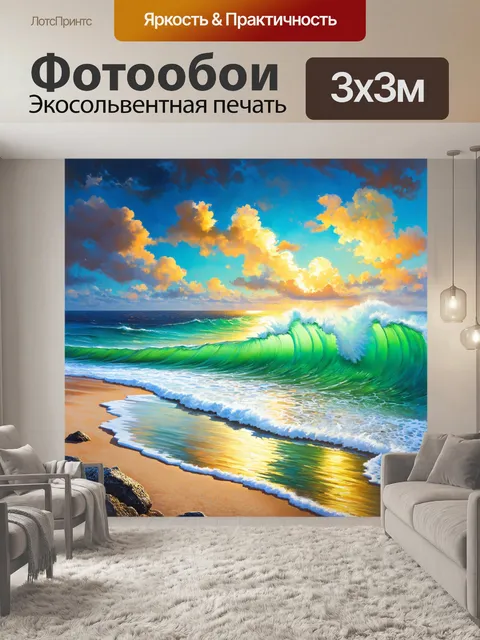Фотообои создайте историческую сцену