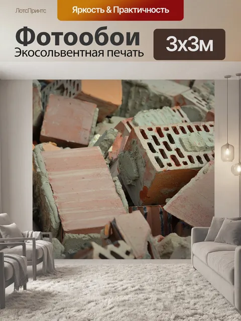 Фотообои Кирпич