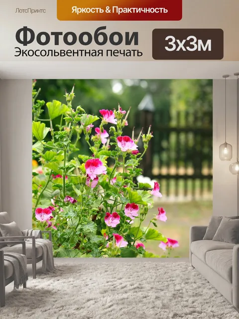 Фотообои Сад