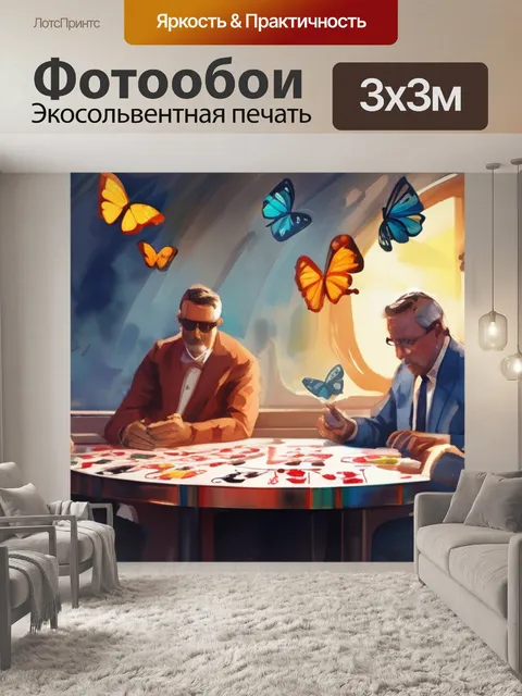 Фотообои бабочки мастер класс