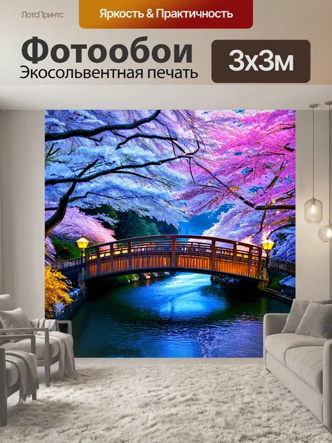Фотообои япония: величественный мост