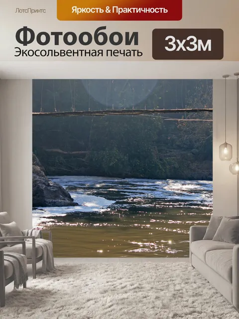 Фотообои подвесной мост через реку