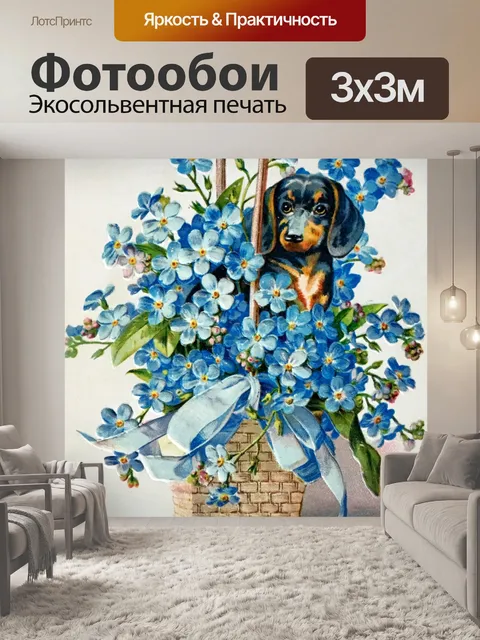 Фотообои Старинные открытки на день рождения стар