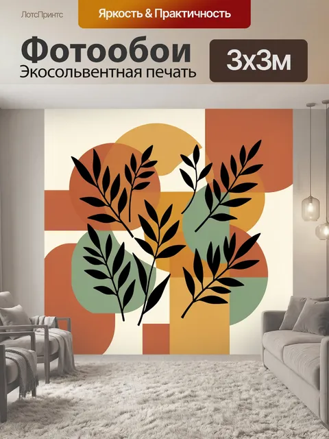 Фотообои Ботанический коллаж ветвей