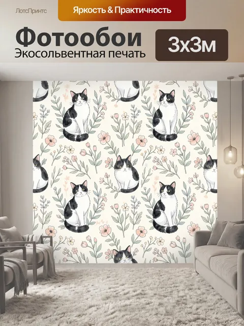 Фотообои Чёрно-белые коты среди цветов