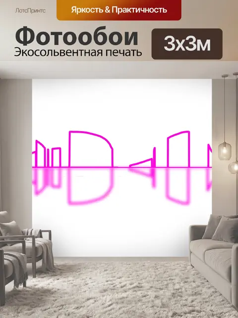 Фотообои Футуристический город