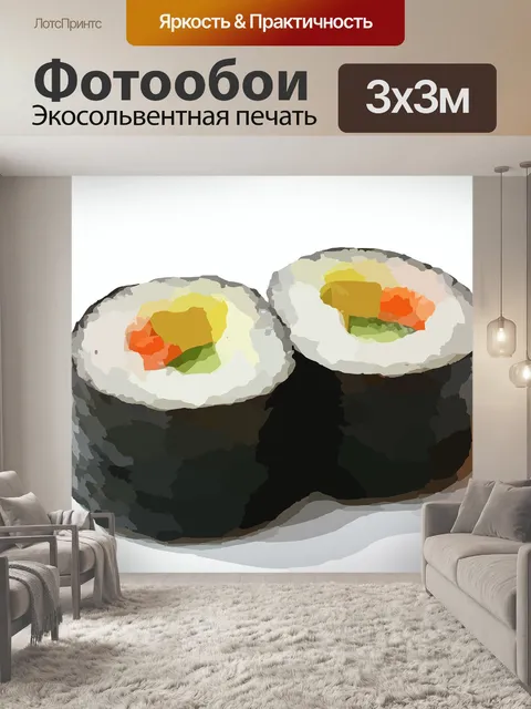 Фотообои Суши ролл