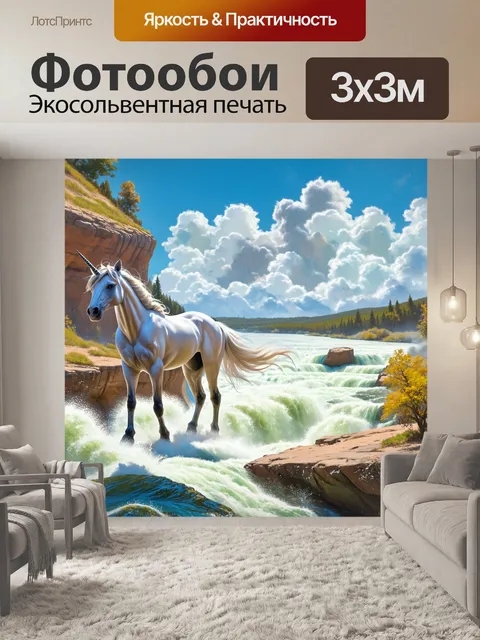 Фотообои единорог на высоких скалах