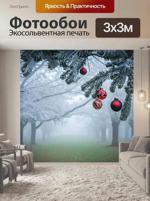Фотообои туман в стиле узоров, сплетающиеся ветви деревьев, покрытые нежным белым туманом и орнаментами