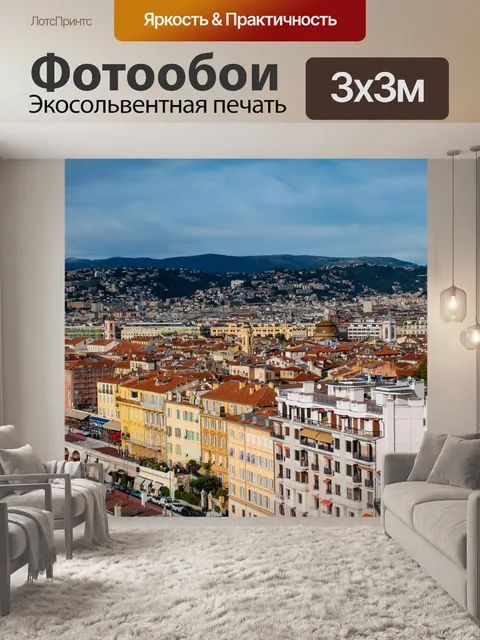 Фотообои Горы