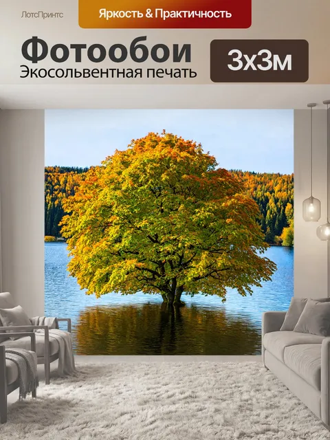 Фотообои дерево у озера с отражением