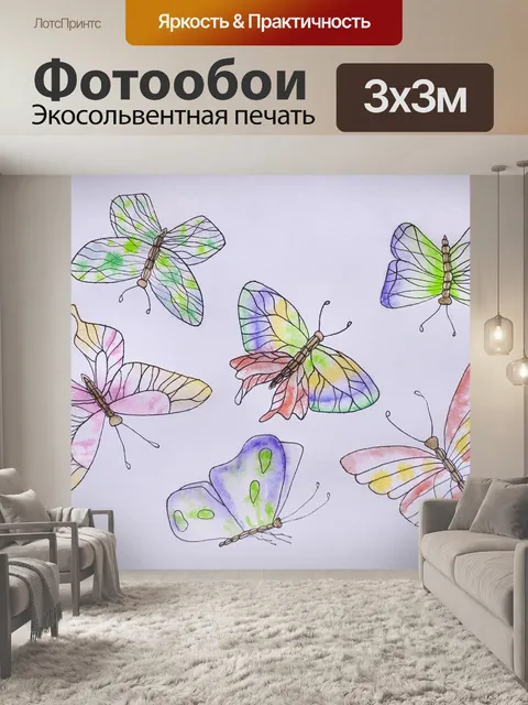 Фотообои Фон, узор, бабочки
