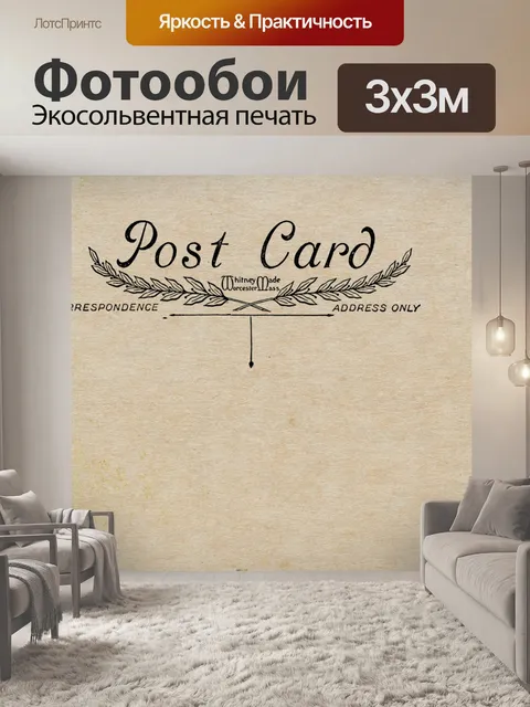 Фотообои Открытка старый старинный фон