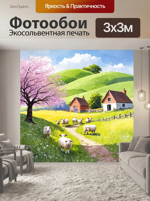 Фотообои утро: утро в сельской местности, где тропинки ведут к живописным домикам