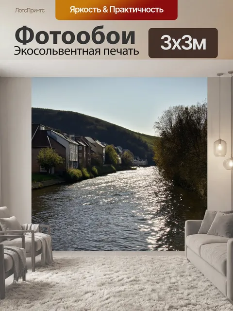 Фотообои утро: река, ярко сверкающая на свету, с домами на холме, стиль минимализм