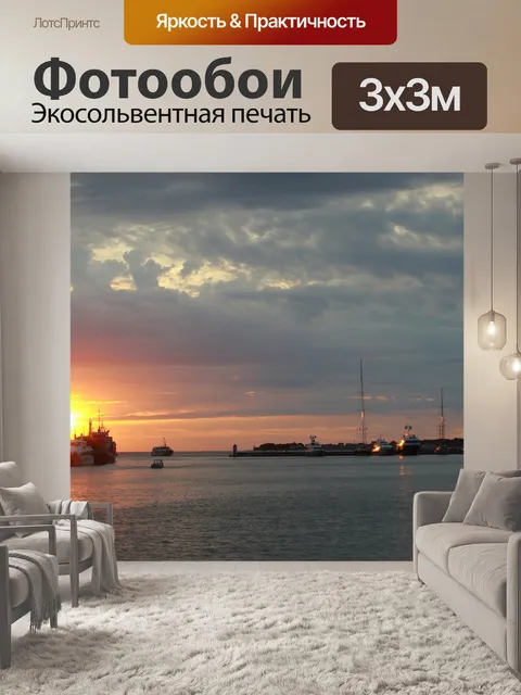 Фотообои Заход солнца
