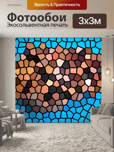Фотообои Мозаика
