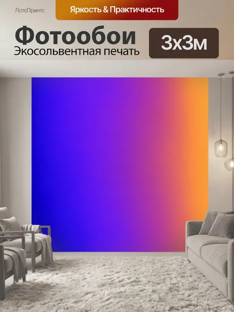 Фотообои градиент геометрических фигур в динамике