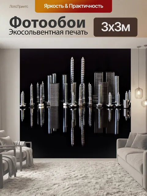 Фотообои Линия горизонта