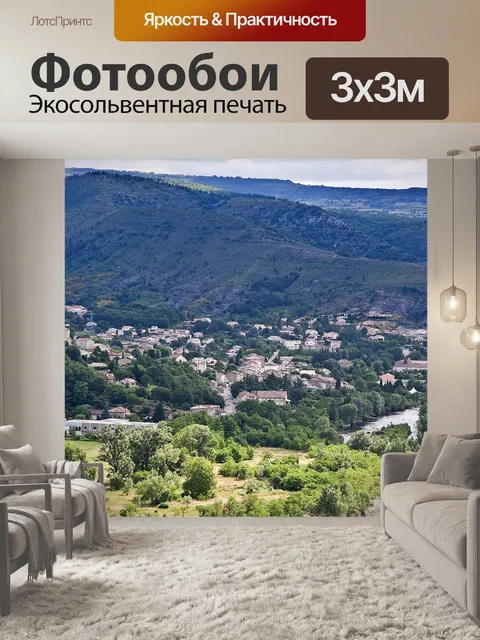 Фотообои Панорама