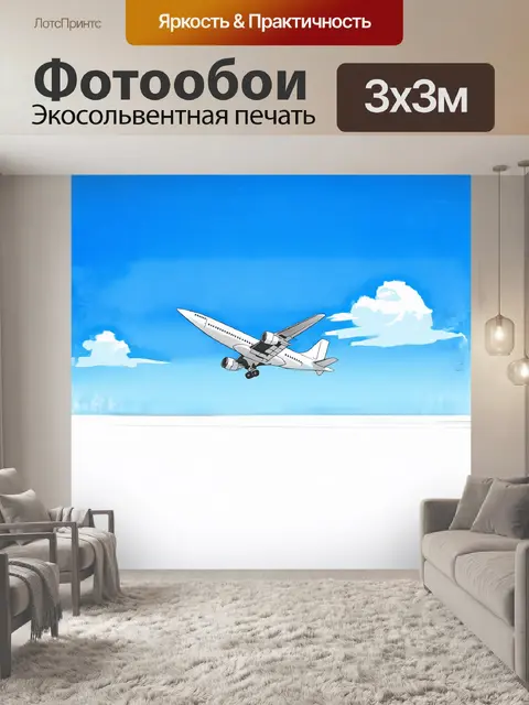 Фотообои минималистический стиль