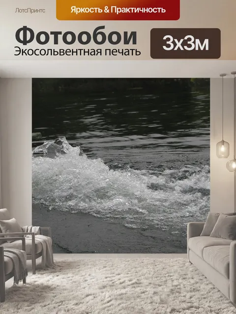 Фотообои Брызги воды