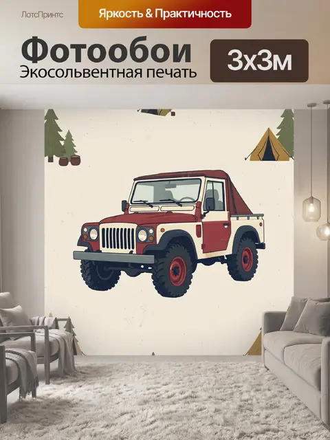 Фотообои Красный внедорожник в кемпинге