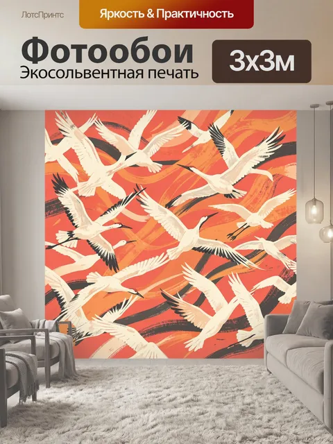 Фотообои Стая журавлей в полете