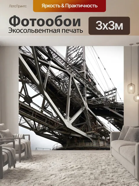 Фотообои Поверхность