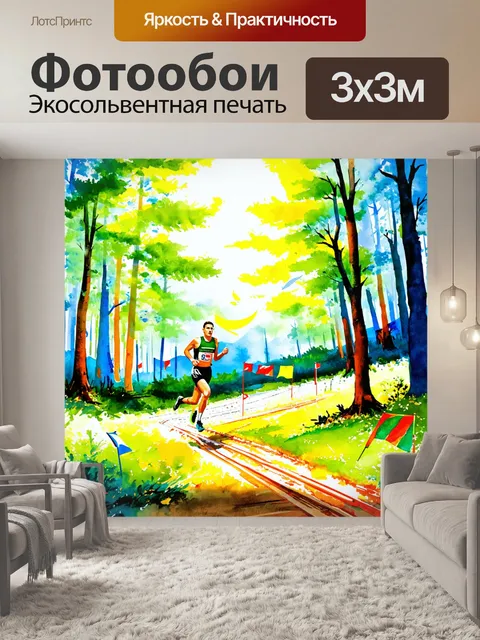 Фотообои спортивное ориентирование в густом лесу