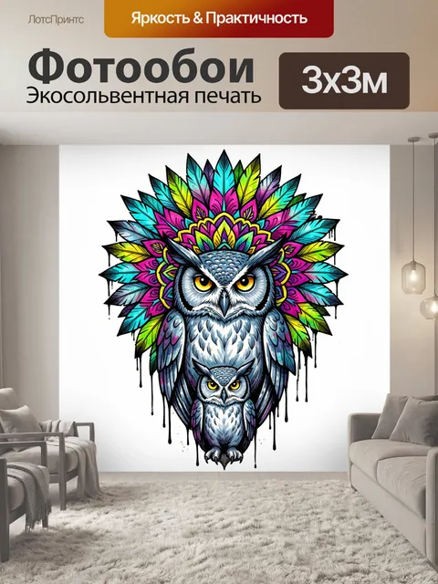 Фотообои Совиный тотем с яркими перьями