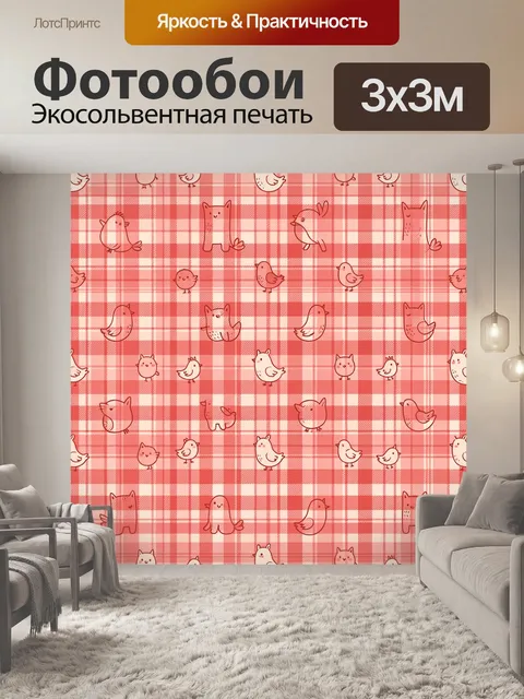Фотообои Пастельные котики и птички