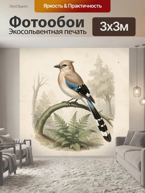 Фотообои Птица на изогнутой ветке