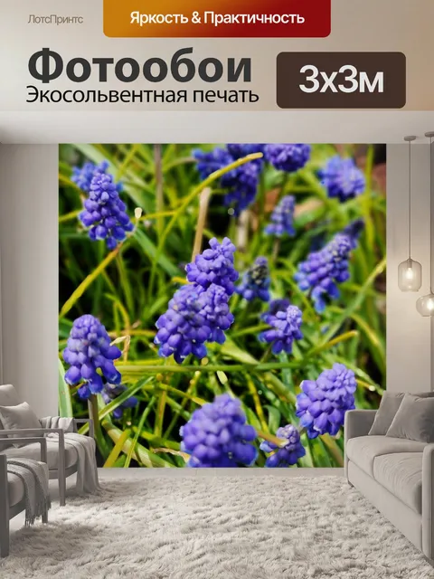 Фотообои Цветы