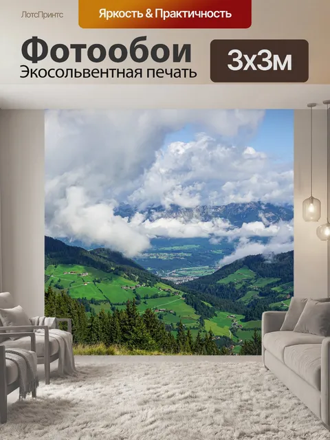 Фотообои Горы