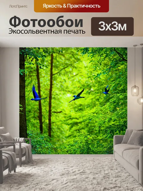 Фотообои лес с яркими птицами, летающими среди зеленых деревьев