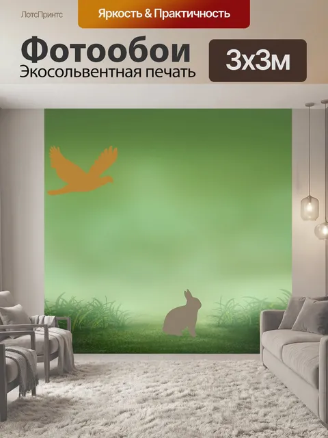 Фотообои Кролик
