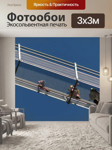 Фотообои Подвесной мост