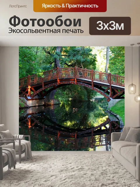 Фотообои Озеро