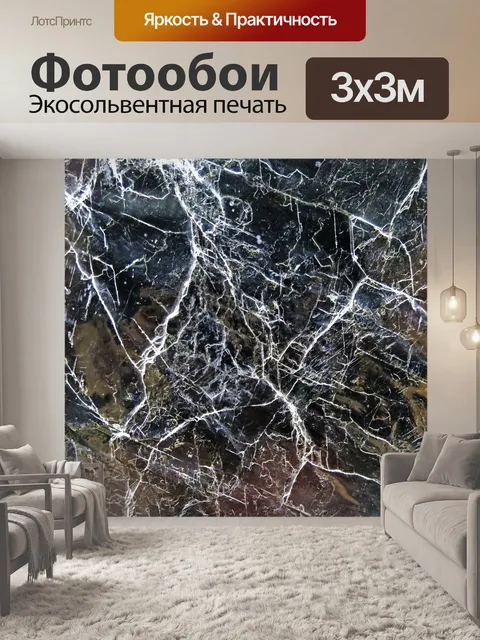 Фотообои Драгоценный камень