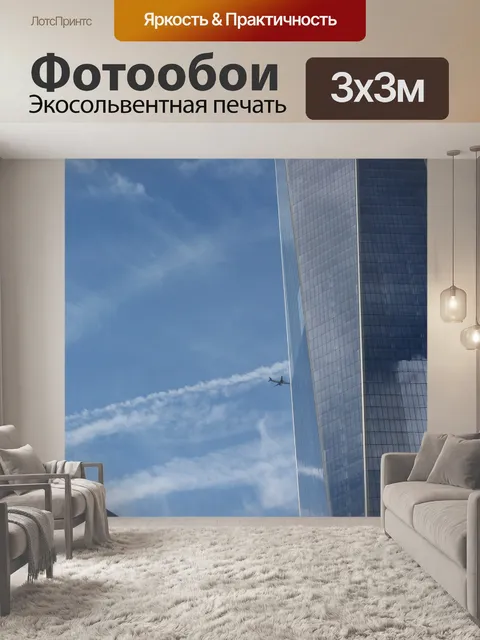 Фотообои Нью-йорк