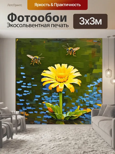 Фотообои изобразите желтый цветок на фоне спокойного пруда, где над ним летают осы
