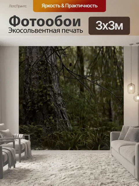 Фотообои Деревья